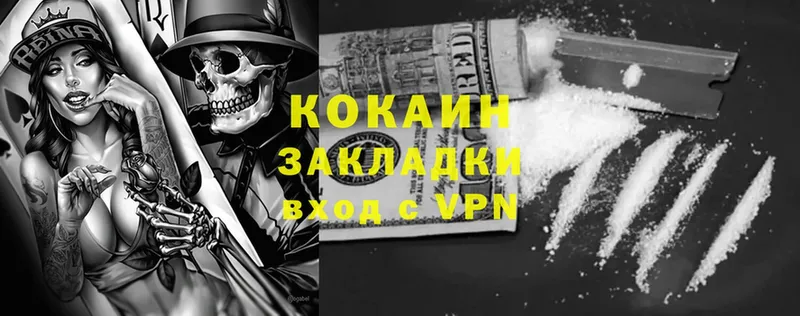 купить наркотики цена  blacksprut ссылки  COCAIN 99%  Владикавказ 