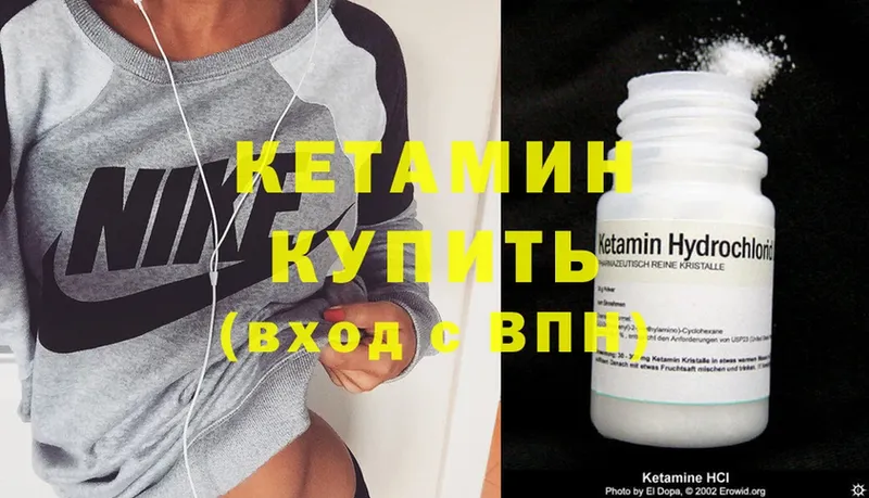 КЕТАМИН ketamine  Владикавказ 