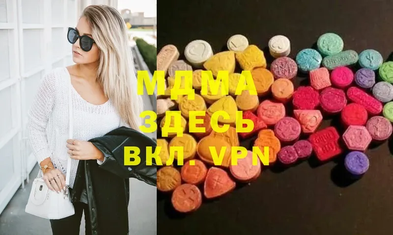 купить  цена  Владикавказ  MDMA молли 