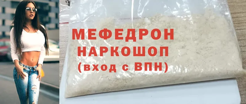 дарнет шоп  Владикавказ  Меф mephedrone 